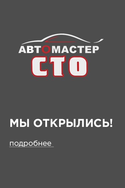 СТО